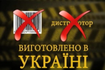 Як волинянам розрізнити підробний штрих-код на російському товарі  ВІДЕО