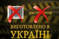 Як волинянам розрізнити підробний штрих-код на російському товарі  ВІДЕО
