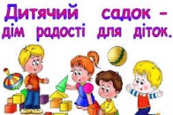 Волинська облспоживспілка виділить на дитсадки 12 млн грн?