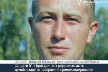 Солдати 51-ї бригади вимагають демобілізації ВІДЕО