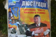 Люстраційний комітет Волині заявляє про провокації