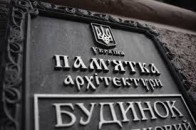 Луцьк має шанс реабілітувати об’єкти культурної спадщини