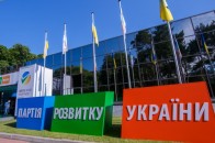 «Опозиційний блок» оприлюднив політичну платформу і список кандидатів у парламент*