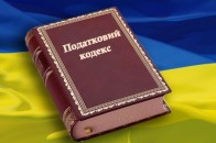 Чого волинянам слід чекати від поправок Яценюка до Податкового кодексу