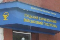 Військовий 51-ої бригади повісився у луцькому госпіталі, - міліція
