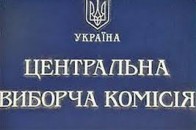 ЦВК відмовила у реєстрації двом кандидатам у нардепи з Луцька