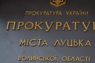 Приватне підприємство незаконно привласнило приміщення в центрі Луцька