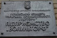 Чи знає прокуратура про мільйони, які «зникли» з рахунків ДП «Волиньторф»?
