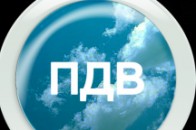 З початку року на Волині зареєстровано 261 платника ПДВ