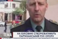В Україні створюються загони, які будуть займатися партизанською діяльністю ВІДЕО