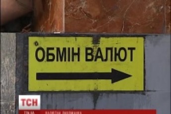 Чого чекати від долара і цін до кінця цього року ВІДЕО