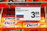 Луцькі торгівці сумлінно маркують російські товари?