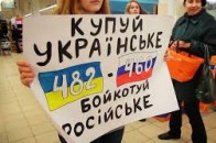 У Луцьку - обов’язкове маркування російських товарів
