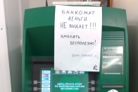 З зарплатної картки волинянина загадково зникли гроші