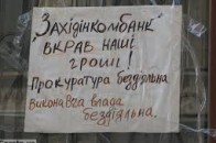 Службовців з Волині звинувачують в розтраті понад 100 мільйонів гривень