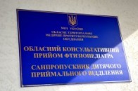 Понад 20 тисяч важкохворих дітей на Волині залишились без ліків