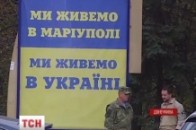 У Маріуполі провели ротацію військових і перевіряють документи містян ВІДЕО