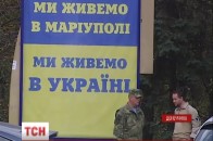 Місія по створенню буферної зони на Донбасі розпочне роботу з Маріуполя ВІДЕО