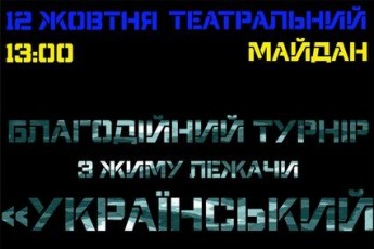 Лучани віджиматимуться заради «Азову»