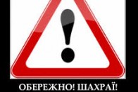 Як волинянам не потрапити під вплив псевдоподатківців