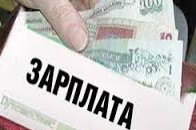 У Луцьку підприємці недоплачують працівникам зарплату