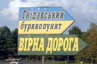 НАК «Нафтогаз» стягнув з Гнідавського цукрового заводу 750 тисяч гривень