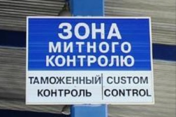 На волинській митниці оформили гуманітарний конвой з Німеччини
