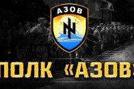 Полк «Азов» перейде до складу Нацгвардії