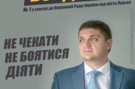 КАНДИДАТСЬКИЙ ЗАБІГ – 2014: Бондарук&Ko - вибори з рейдерським присмаком. «Не чекати! Не боятися! Діяти!»