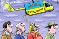 На Волині «Автомайдан» агітує за кандидата в нардепи, порушуючи закон