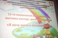 Найкращі малюнки волинських школярі передадуть бійцям в зону АТО