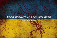 У Луцьку пройде Марш Героїв