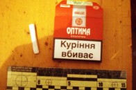 Волинянин приніс синові «на зону» наркотики ФОТО