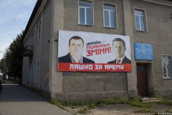 У Володимирі-Волинському міський бюджет «страждає» через політичну рекламу