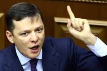 Ляшко знімає своїх кандидатів на користь людей Януковича та Львочкіна