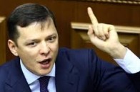 Ляшко знімає своїх кандидатів на користь людей Януковича та Львочкіна