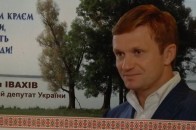 Кандидат у нардепи з Волині використовує благодійний фонд для агітації ВІДЕО