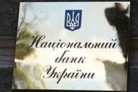 У НБУ розповіли коли скасують адміністративні заходи ВІДЕО