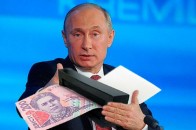 Коли Росія перейде на гривні, - ЗМІ