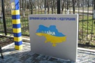 За що покарали 10 луцьких прикордонників