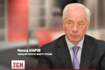 Азаров приїхав на переговори до Держдуми ВІДЕО