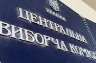 ЦВК скасувала реєстрацію трьох кандидатів з Волині