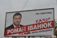 КАНДИДАТСЬКИЙ ЗАБІГ – 2014: Кандидат-інтрига або ярмарка марнотратства