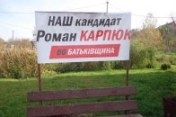 Як на Волині порушують правила агітації ФОТО