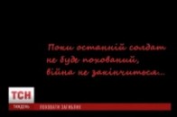 Волонтери в жахливих умовах шукають тіла загиблих на Донбасі українських бійців ВІДЕО