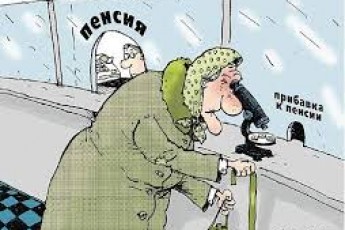 Які пенсії чекають на волинян
