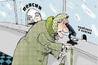 Які пенсії чекають на волинян