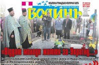 «Віддаю молоде життя за Україну», - повстанець з Волині