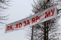 На Волині розміщують агітацію з порушеннями