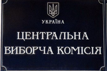 ЦВК опрацювала 50,9% протоколів по Волині ОНОВЛЮЄТЬСЯ
